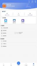 鹿城工会 v300.3.1 app正版 截图