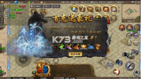 掌动仙魔决 v1.0 传奇手游 截图