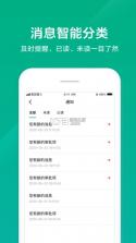 美团星火 v4.2.5.760 app下载官方 截图