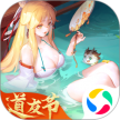 道友请留步 v6.11.082601 应用宝版