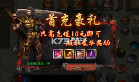 炼狱战神 v4.2.2 无限元宝版 截图