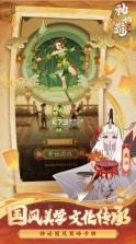 神仙道3手游 v1.12.48.1 官方版 截图