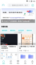 方格社区 v2.1.1 官方版 截图