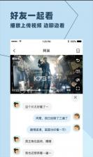 与你 v4.7.7 app 截图