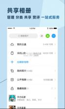 与你 v4.7.7 app 截图