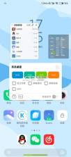 Scene工具箱 v8.3.6 官方版 截图