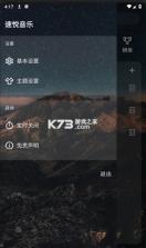 速乐音乐 v3.0.6 下载安装 截图