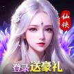 绝世仙王 v1.0.44 妖魔服一元充值版