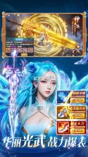 绝世仙王 v1.0.44 妖魔服一元充值版 截图