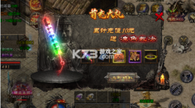 义战龙城 v1.0.0 万充高爆版 截图