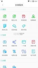 e工商 v1.6 app下载 截图