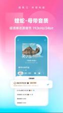 酷狗 v12.5.6 免费听歌下载(酷狗音乐) 截图