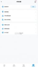 苹果地震预警 v11.1.3 app下载安装 截图