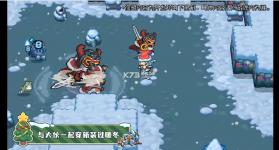 元气骑士前传 v1.3.0 冰雪节版 截图