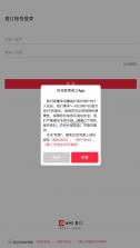 易订 v4.6 订餐软件下载官方 截图