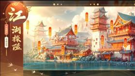 锦绣江湖 v1.1.6 小米版 截图