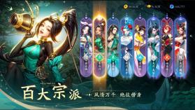 锦绣江湖 v1.0.2 手游官方版 截图