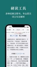 微读圣经 v6.3.4 正版免费下载2024 截图