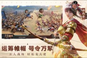 三国群英传鸿鹄霸业 v1.0.5 九游版 截图