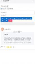 卡的工具箱 v5.0 app下载 截图