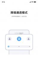 小米耳机 v1.22.1 app下载官方下载 截图