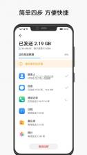 华为手机克隆 v14.0.0.560 官方下载安装 截图