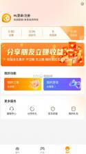 扣扣游 v1.0.6 app 截图