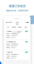 瑞幸合作伙伴 v4.2.0 app下载 截图