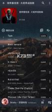 速悦音乐 v3.0.6 app官方下载安装 截图