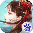 倩女幽魂手游 v1.14.9 百度版本最新版