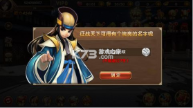 三国将无双 v1.0.0 0.1折版 截图