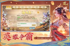 蜀门手游 v2.60 小米版 截图