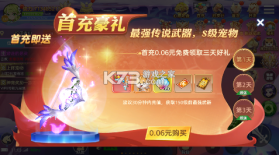 彩虹物语 v1.1.4.18 折扣充值平台 截图