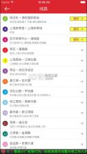 上海地铁 v4.89 app下载 截图