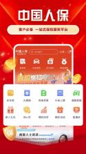 中国人保 v6.22.2 app安卓版 截图