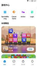 小米游戏中心 v3.5.5.1 国际版app 截图
