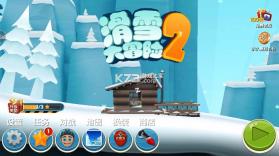 滑雪大冒险2 v1.7.0 破解版下载无限金币版免费 截图