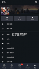 命运2 v16.1.2 build #171 app下载 截图