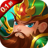 三国将无双 v1.0.0 手游官方版