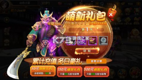 三国将无双 v1.0.0 手游官方版 截图