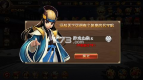 三国将无双 v1.0.0 手游官方版 截图