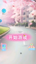 完蛋我被女神包围了 v1.0 游戏 截图