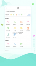 智慧重工 v4.4 app 截图