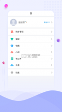 智慧重工 v4.4 app 截图
