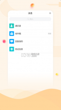 智慧重工 v4.4 app 截图