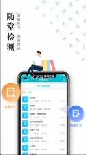 日照教育云 v4.6.0 app官方版(学生版) 截图