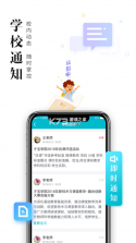 日照教育云 v4.6.0 app官方版(学生版) 截图