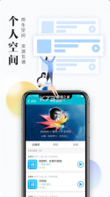 日照教育云 v4.6.0 app官方版(学生版) 截图