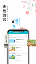 日照教育云 v4.6.0 app官方版(学生版) 截图