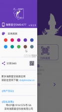 海豚星空投屏 v5.2.5 app官方下载 截图